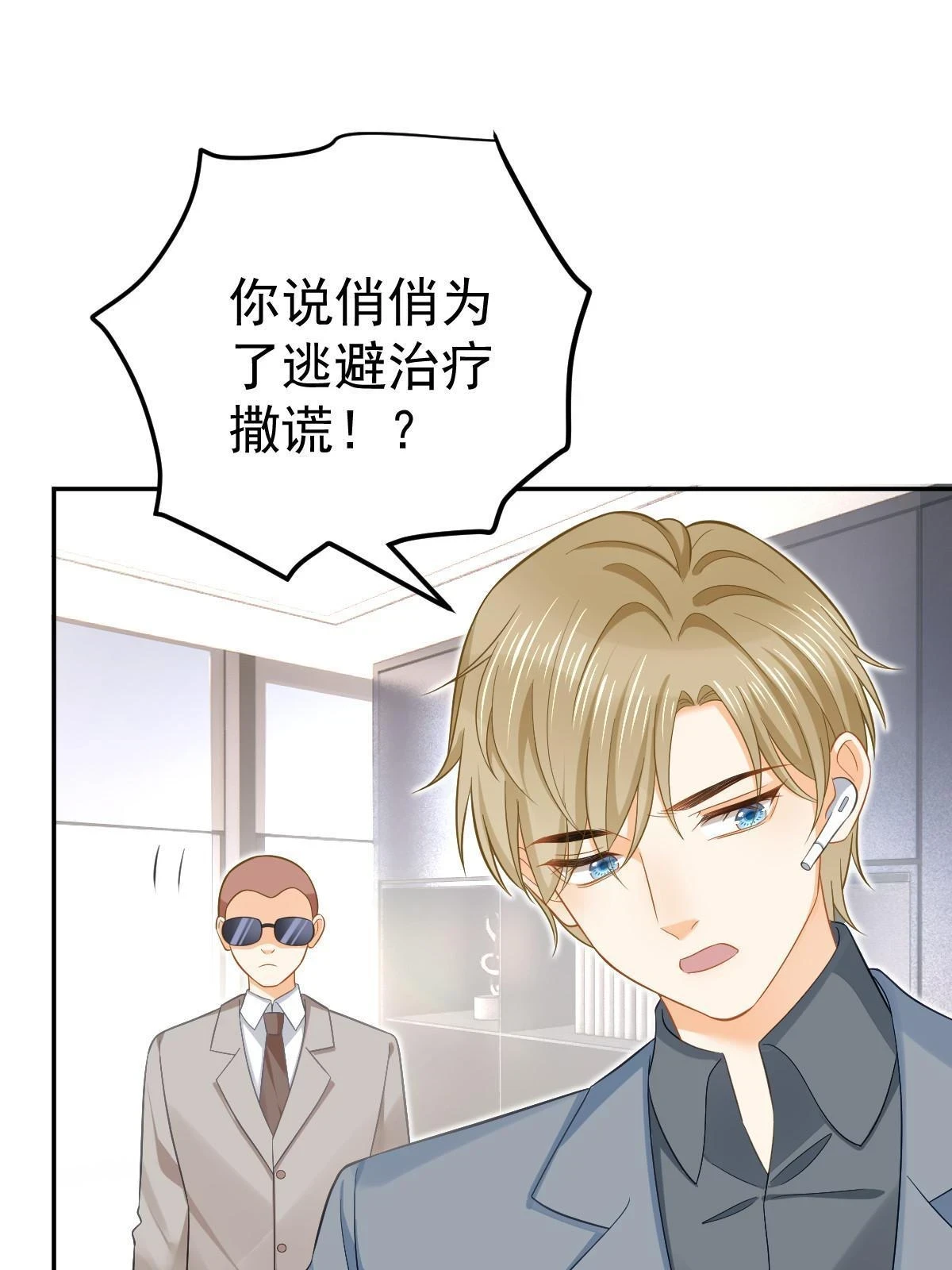 60 哥哥哪里小？ 第4页