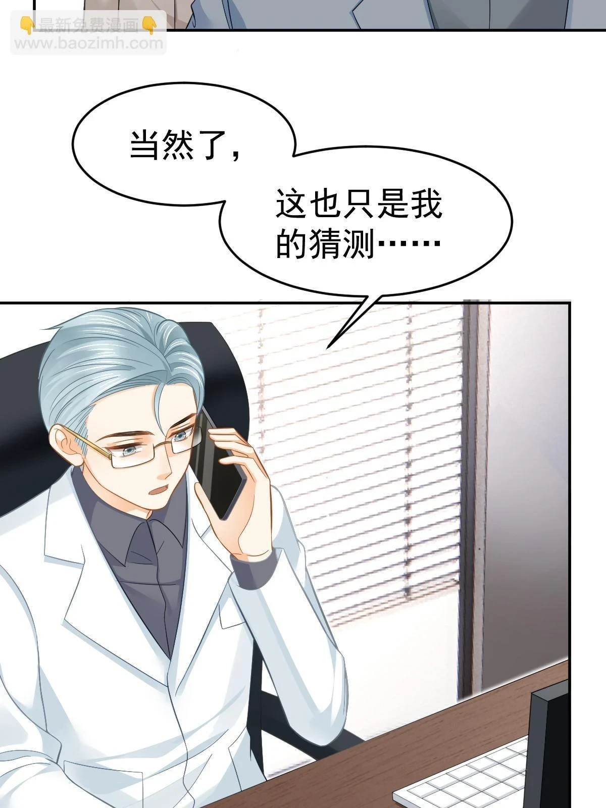 60 哥哥哪里小？ 第5页
