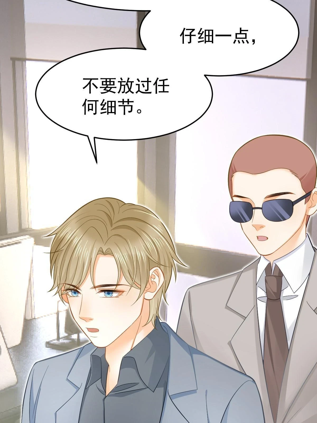 60 哥哥哪里小？ 第8页
