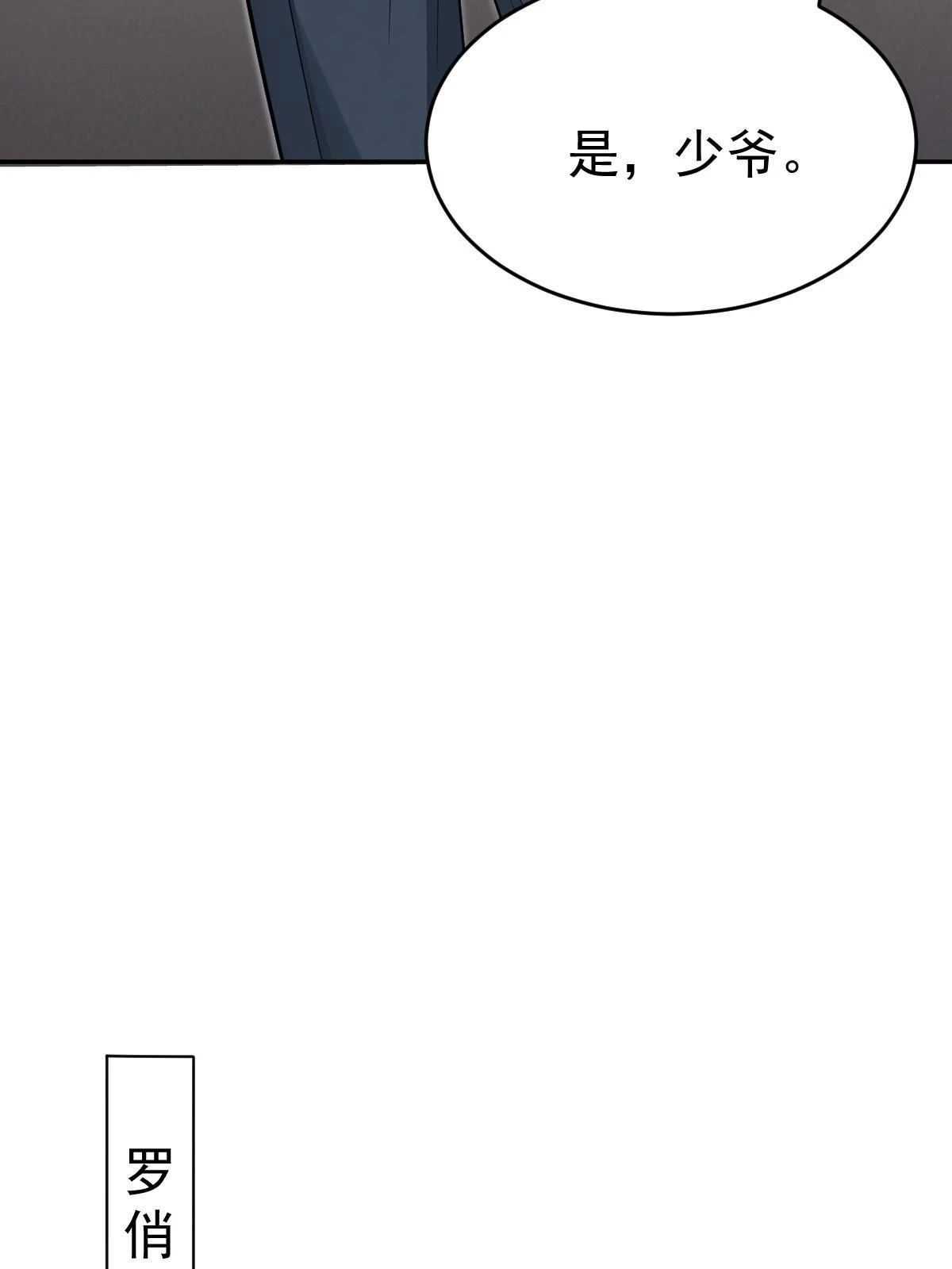 60 哥哥哪里小？ 第10页