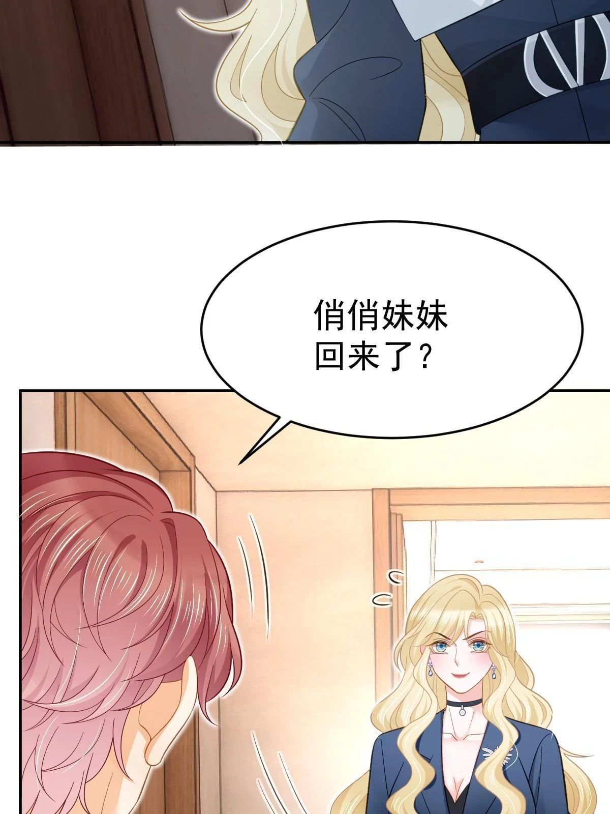 60 哥哥哪里小？ 第13页