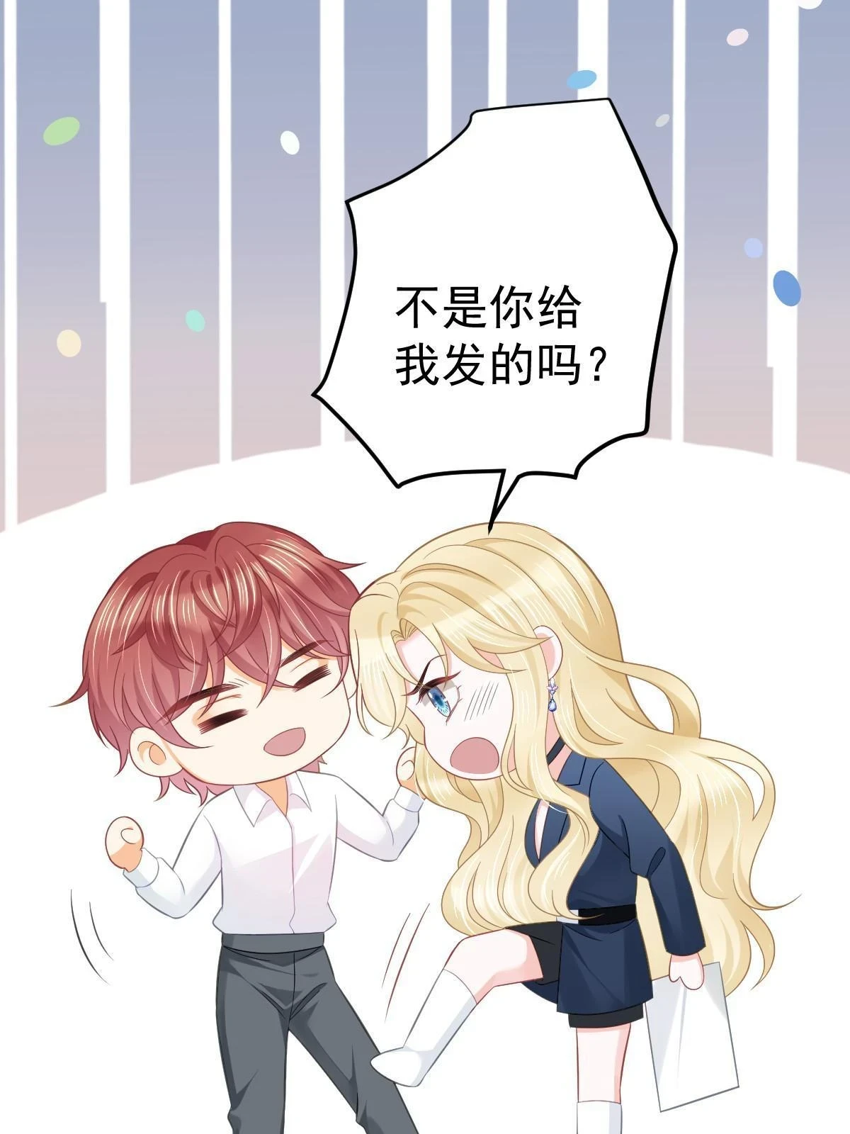 60 哥哥哪里小？ 第20页