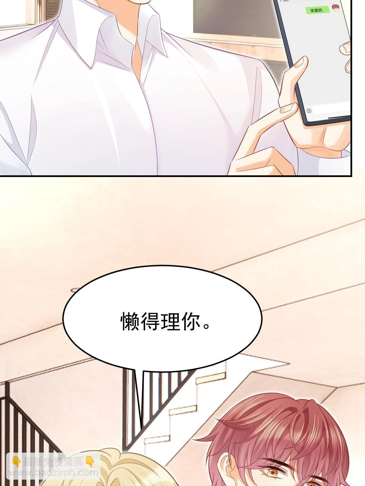 60 哥哥哪里小？ 第22页