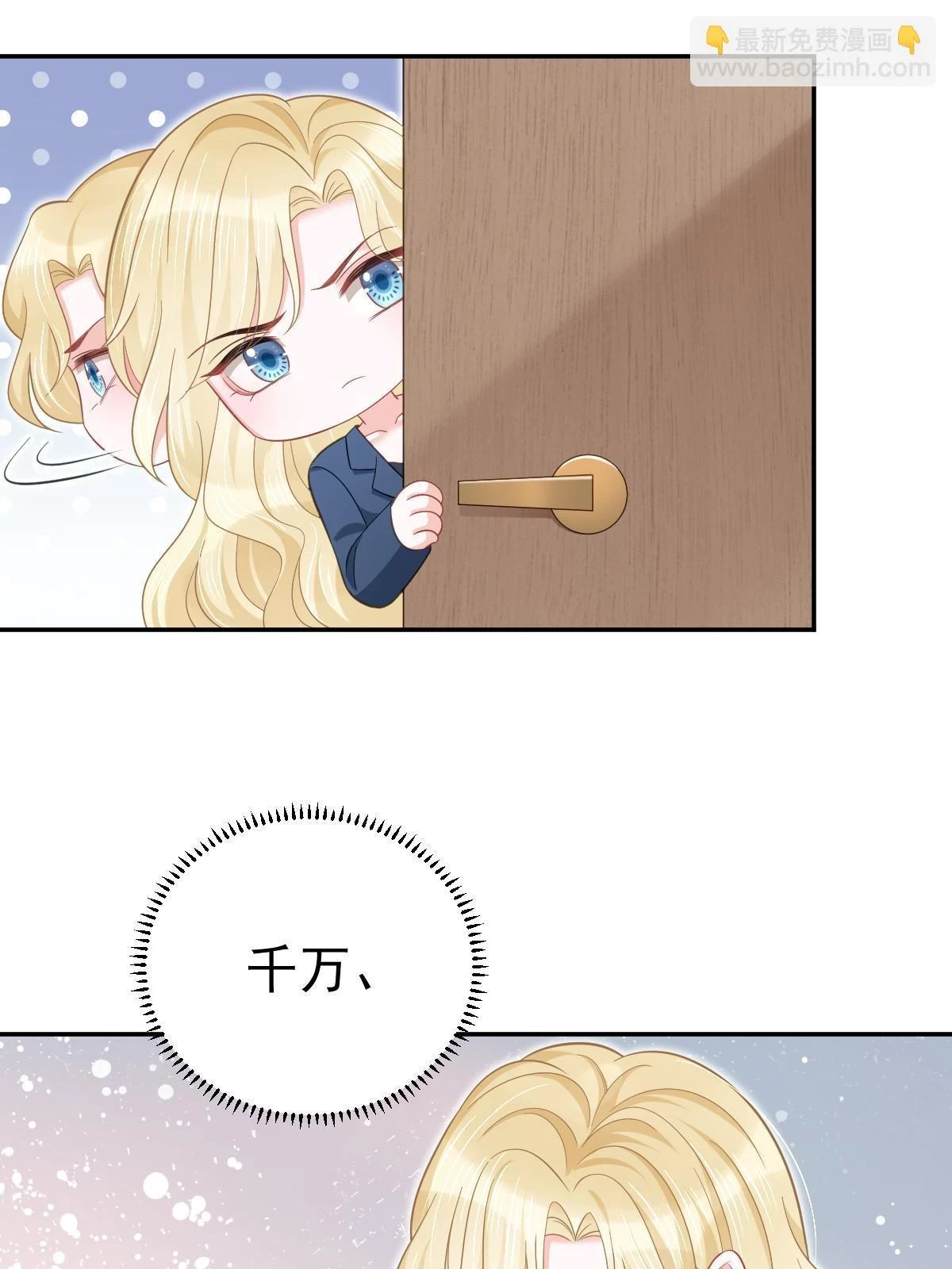 60 哥哥哪里小？ 第24页