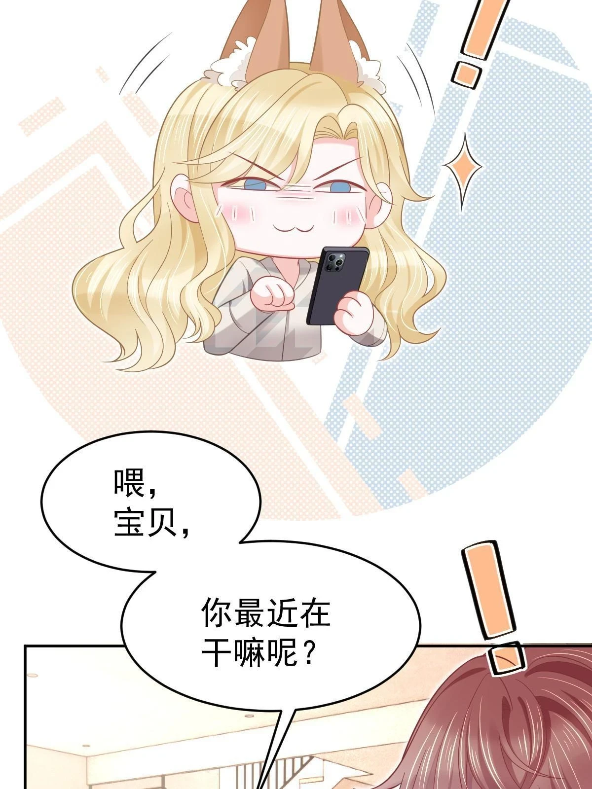 60 哥哥哪里小？ 第30页