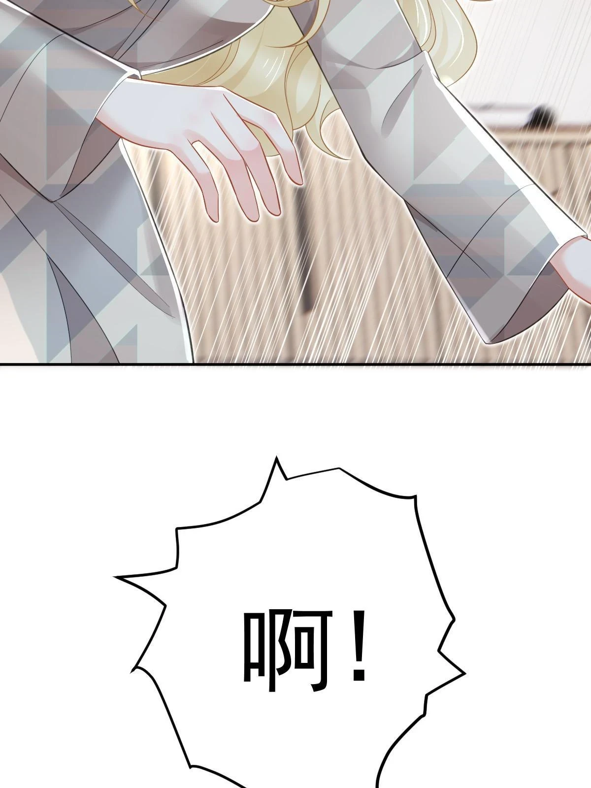 60 哥哥哪里小？ 第37页
