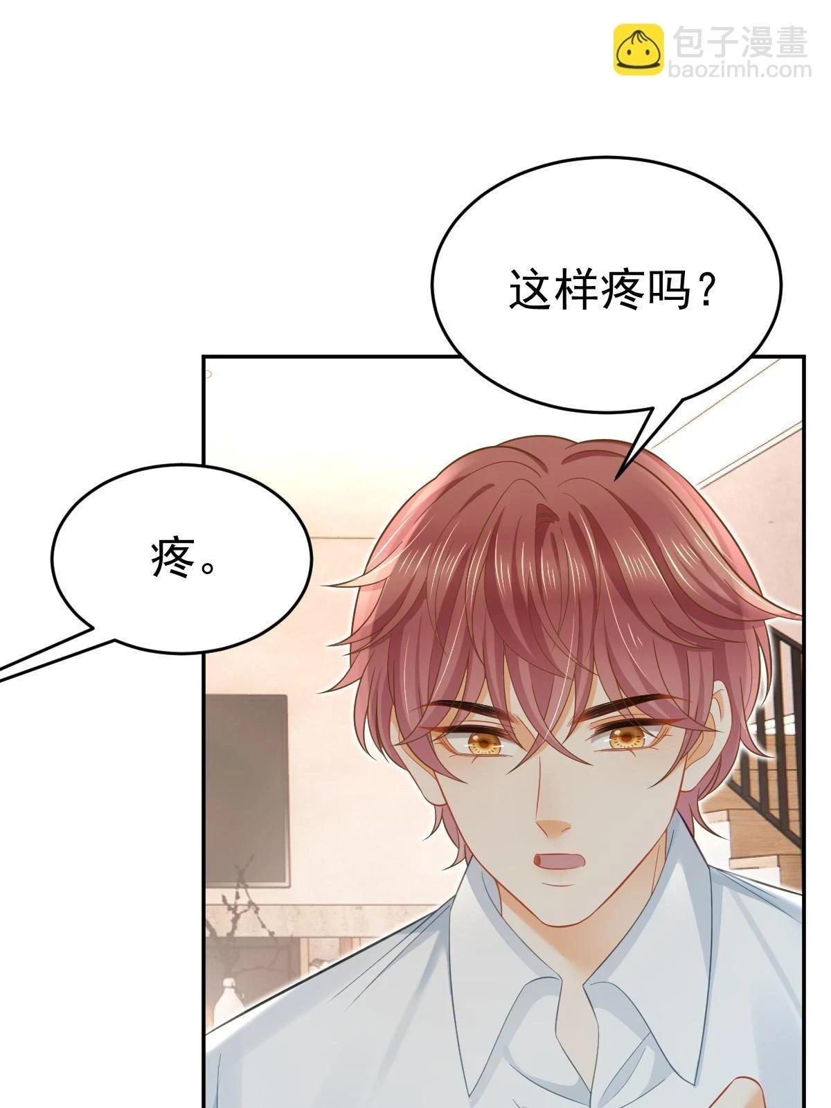 60 哥哥哪里小？ 第43页