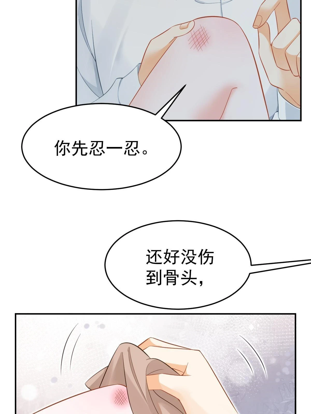 60 哥哥哪里小？ 第44页