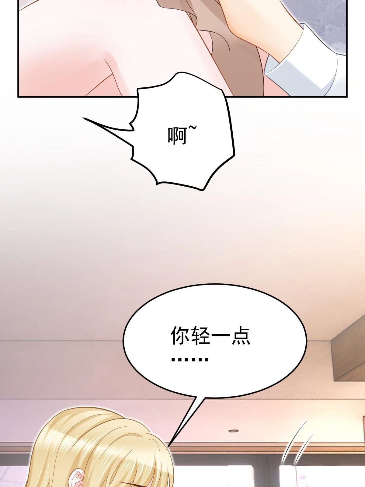 60 哥哥哪里小？ 第45页