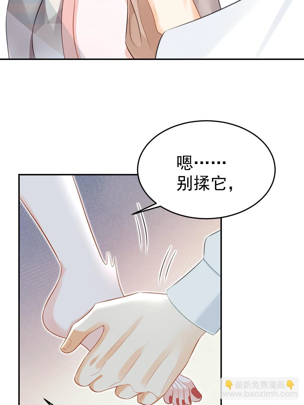 60 哥哥哪里小？ 第48页