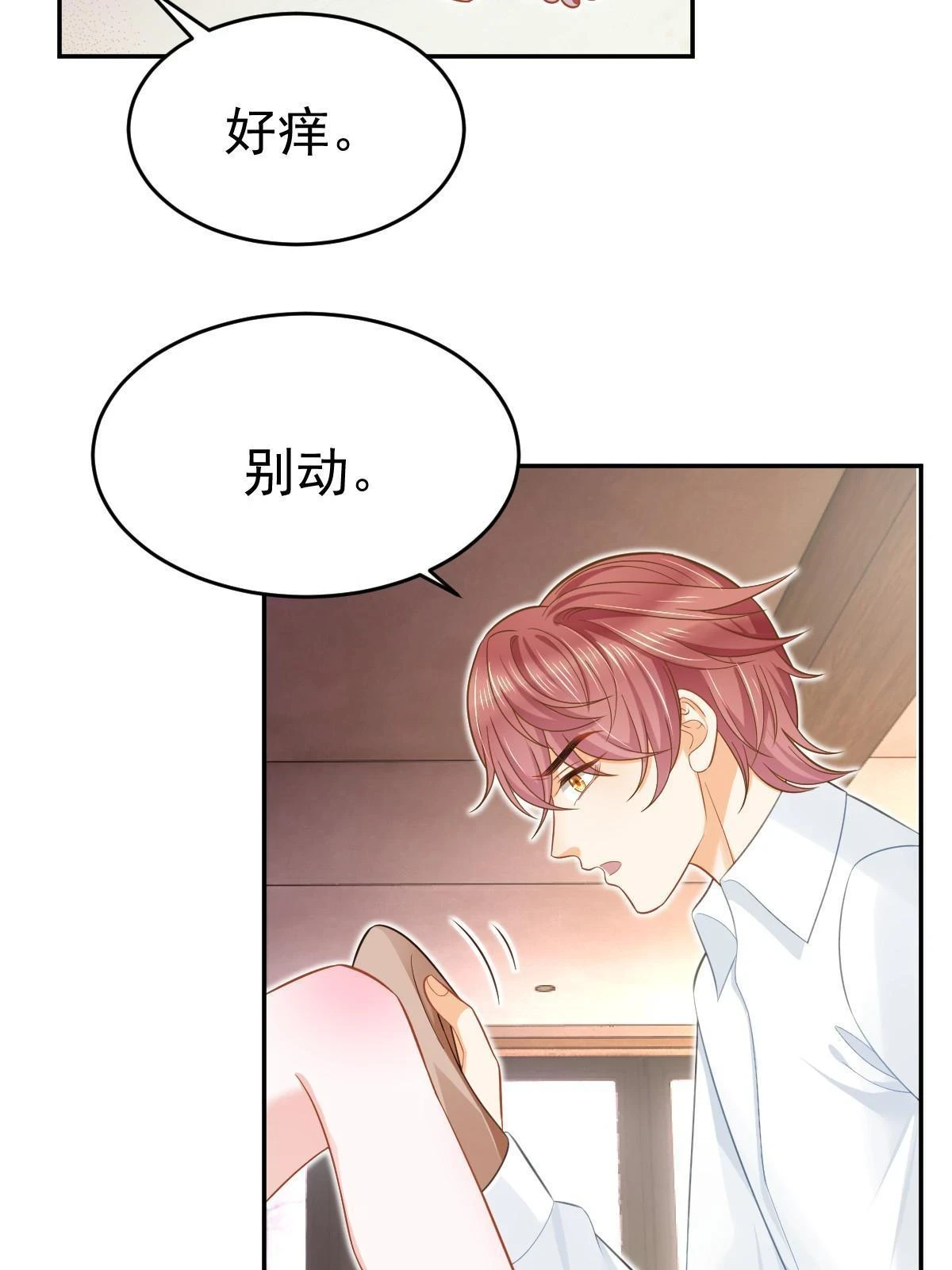 60 哥哥哪里小？ 第49页