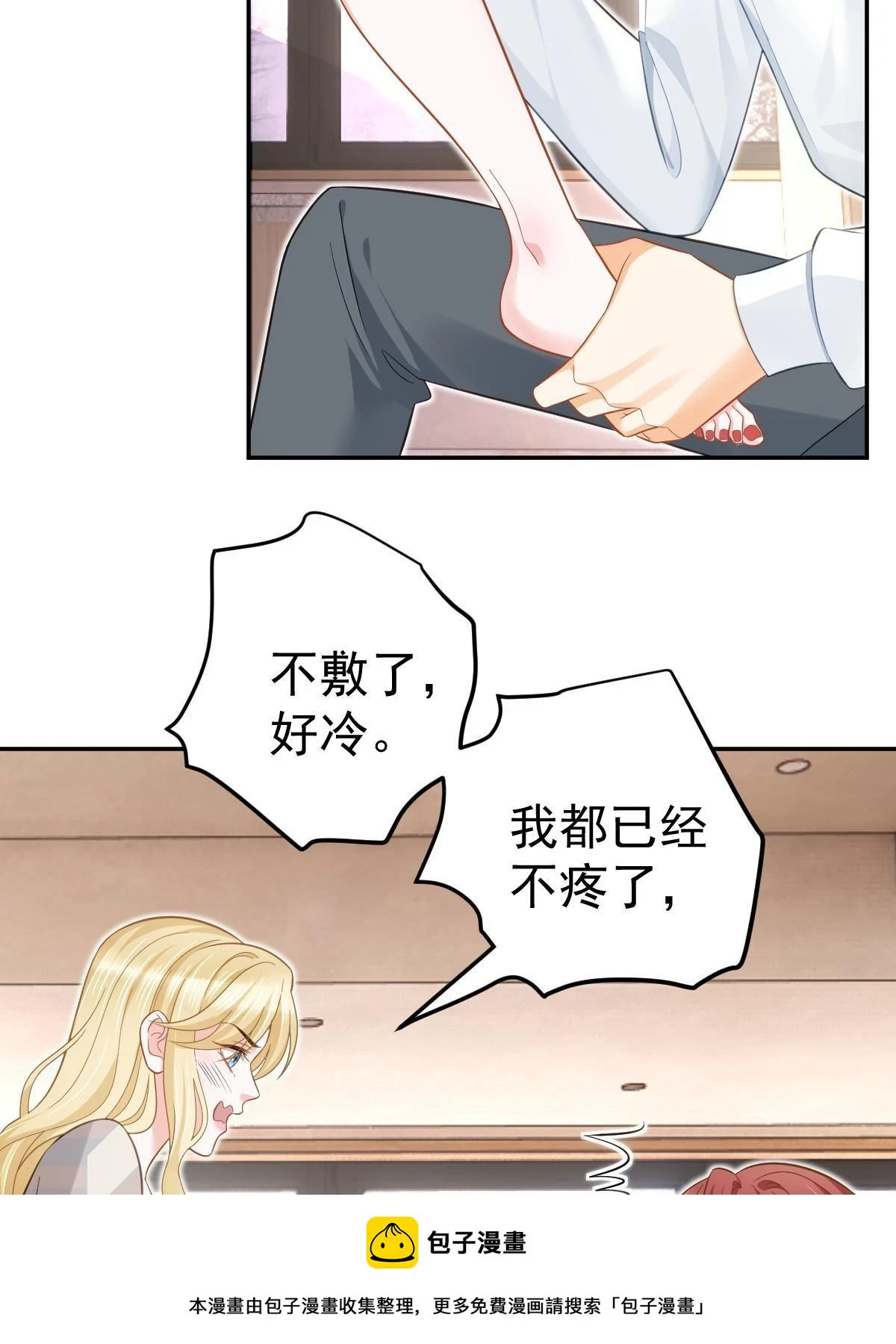 60 哥哥哪里小？ 第50页