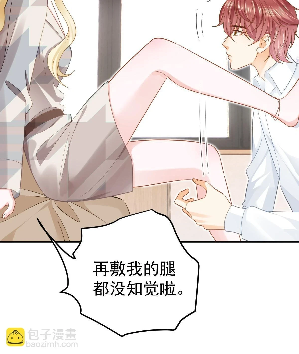 60 哥哥哪里小？ 第51页