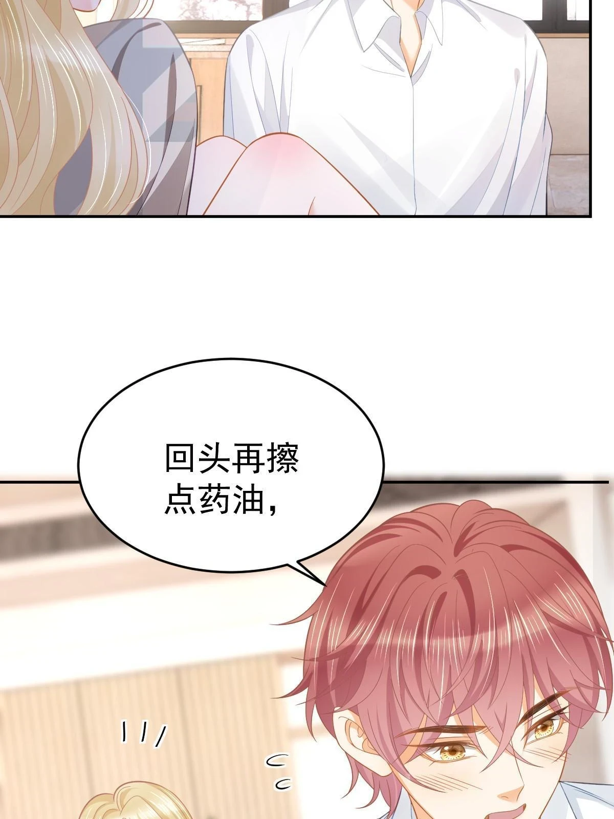 60 哥哥哪里小？ 第56页