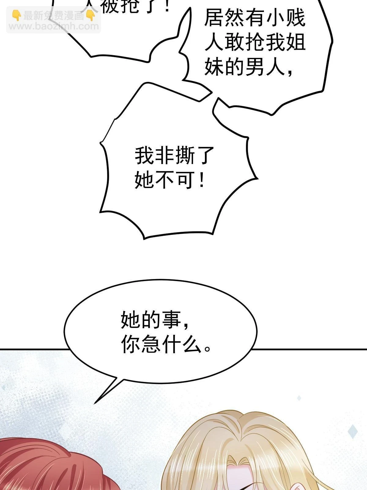 60 哥哥哪里小？ 第60页