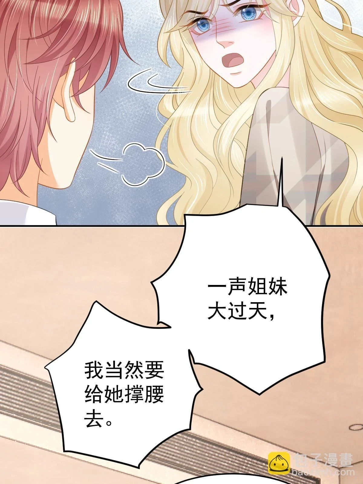 60 哥哥哪里小？ 第61页