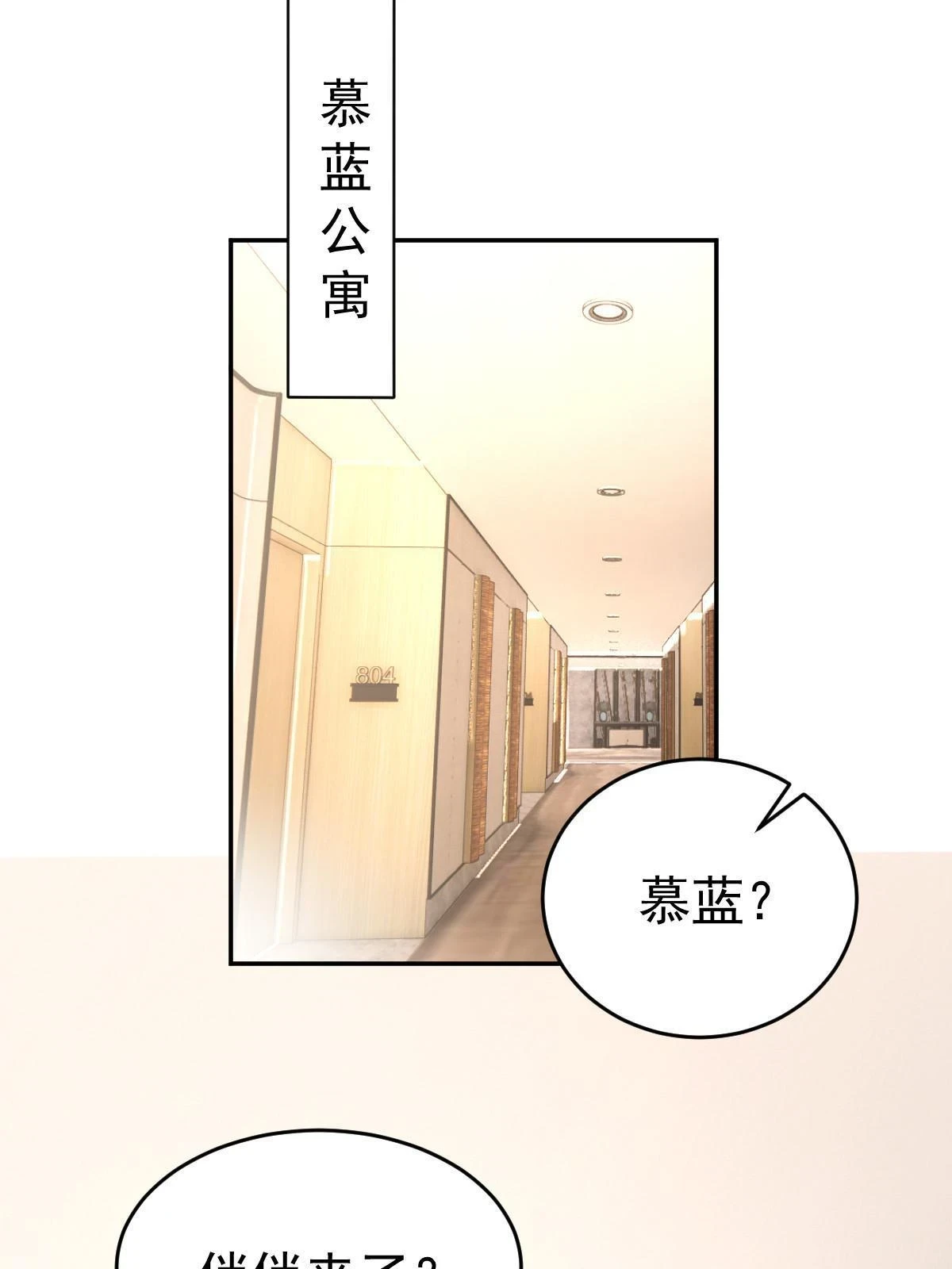 60 哥哥哪里小？ 第64页