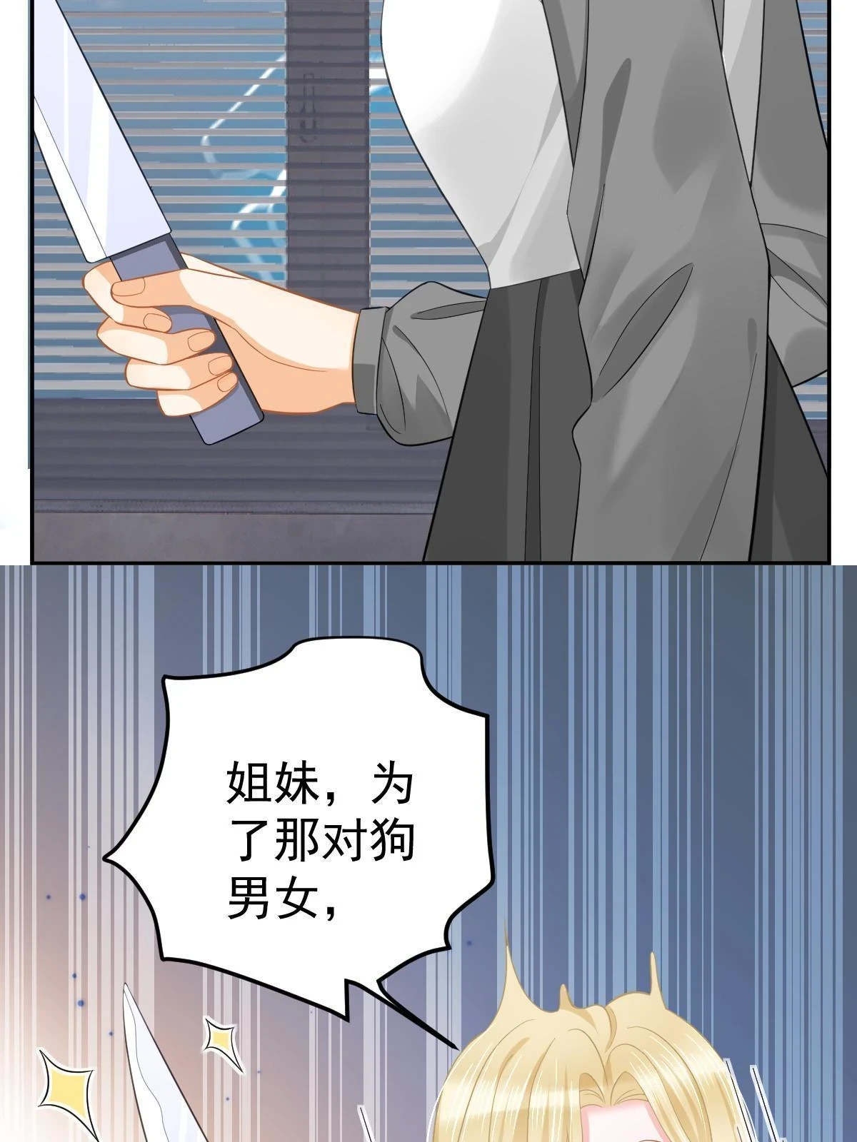 60 哥哥哪里小？ 第67页