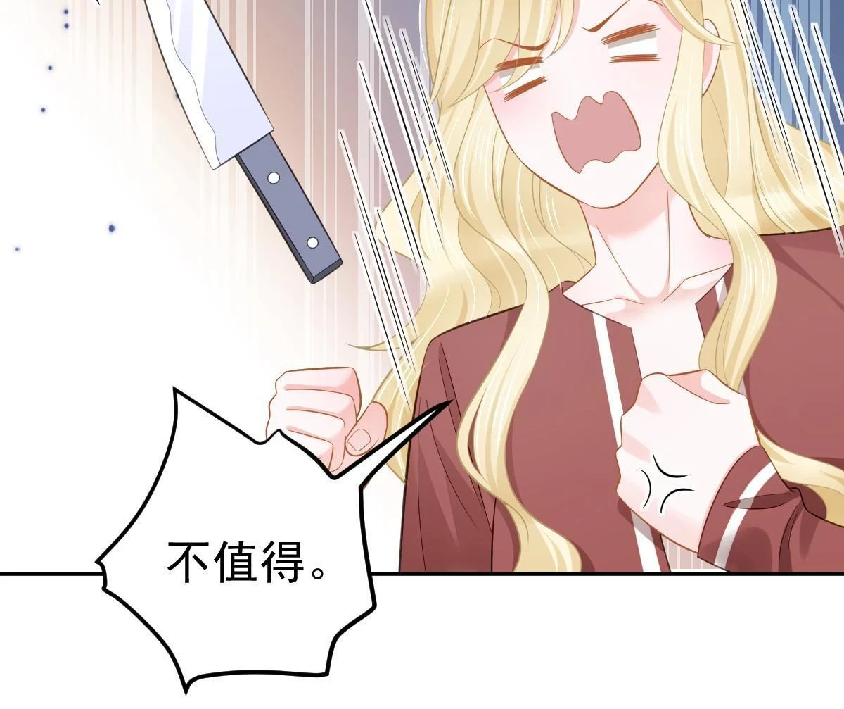 60 哥哥哪里小？ 第68页