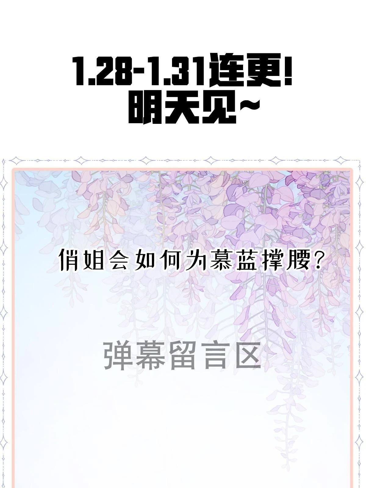 60 哥哥哪里小？ 第69页