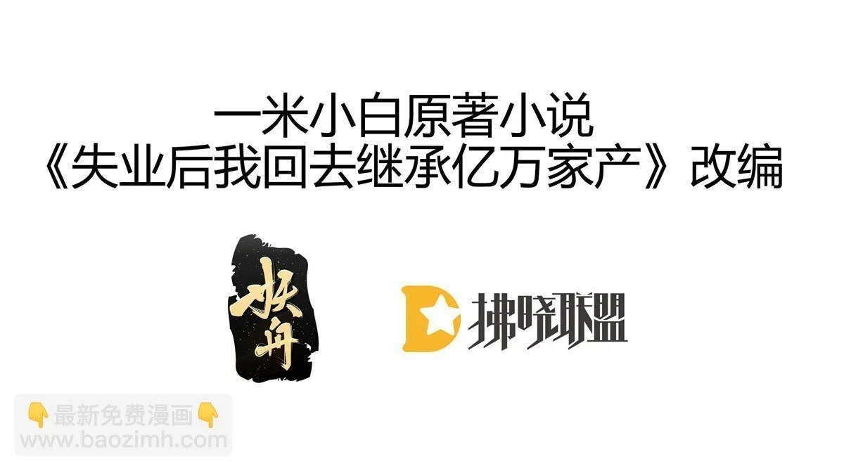 59 她可能在撒谎 第3页