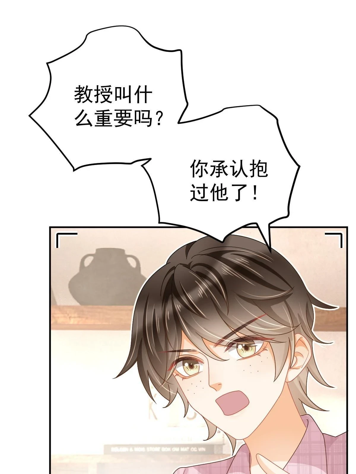 59 她可能在撒谎 第4页