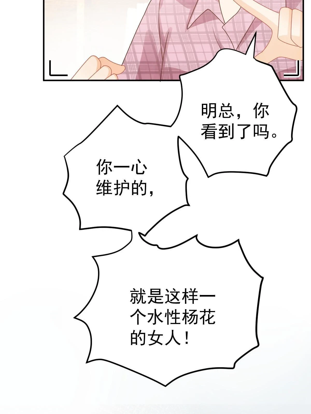 59 她可能在撒谎 第5页