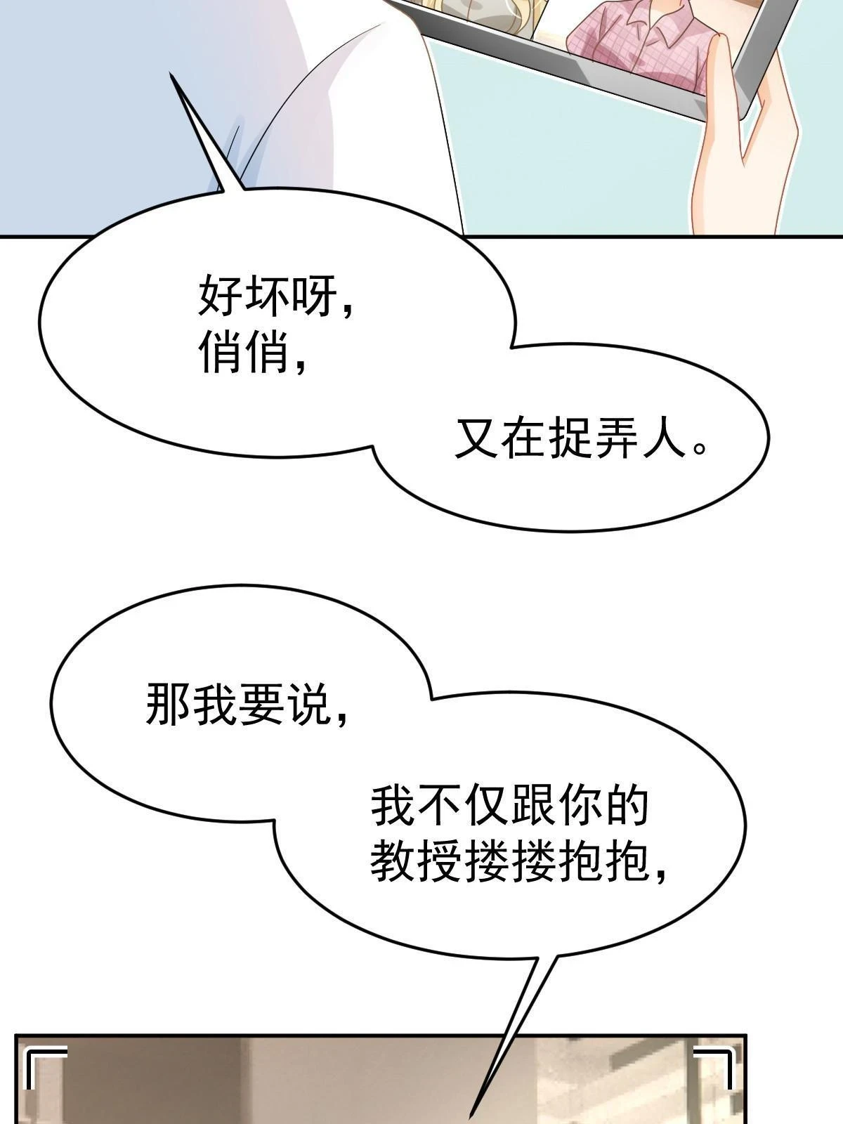 59 她可能在撒谎 第7页