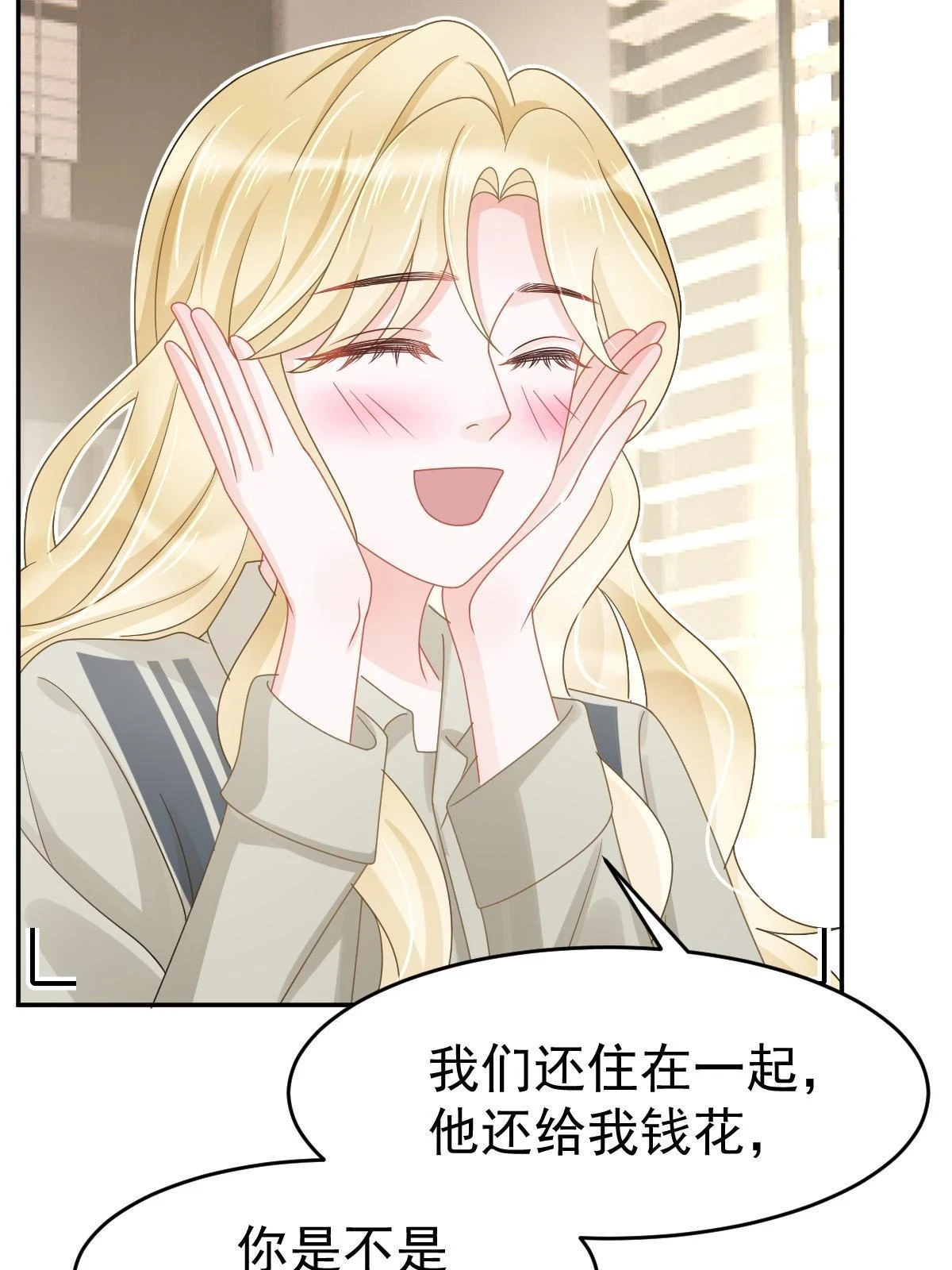 59 她可能在撒谎 第8页