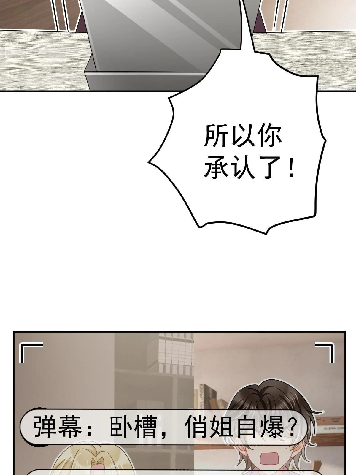 59 她可能在撒谎 第10页