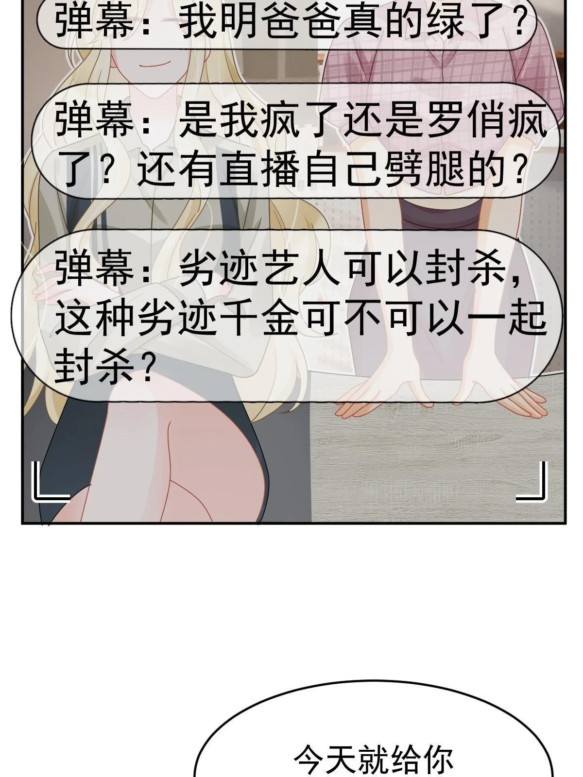59 她可能在撒谎 第11页