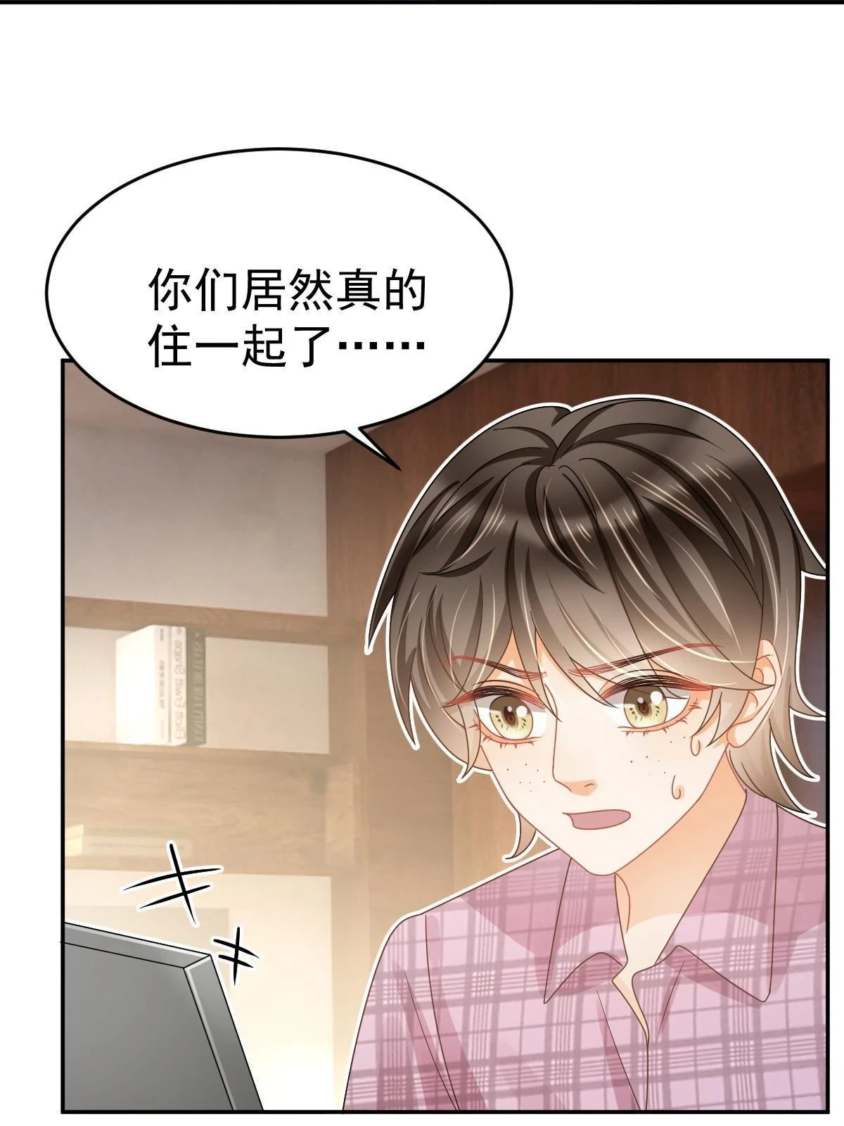 59 她可能在撒谎 第16页