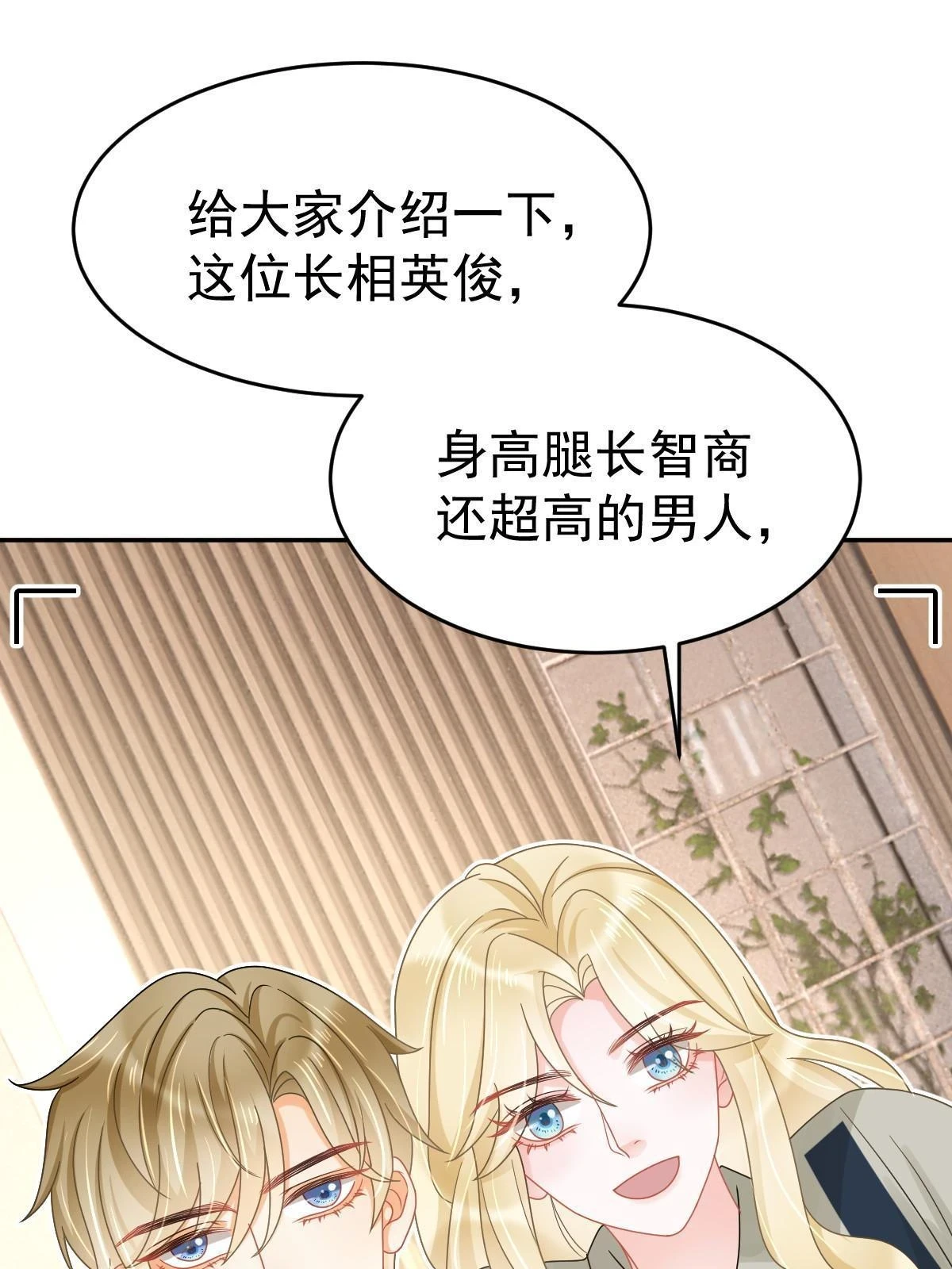 59 她可能在撒谎 第17页