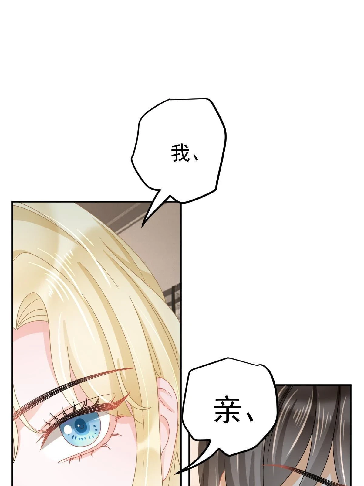 59 她可能在撒谎 第19页