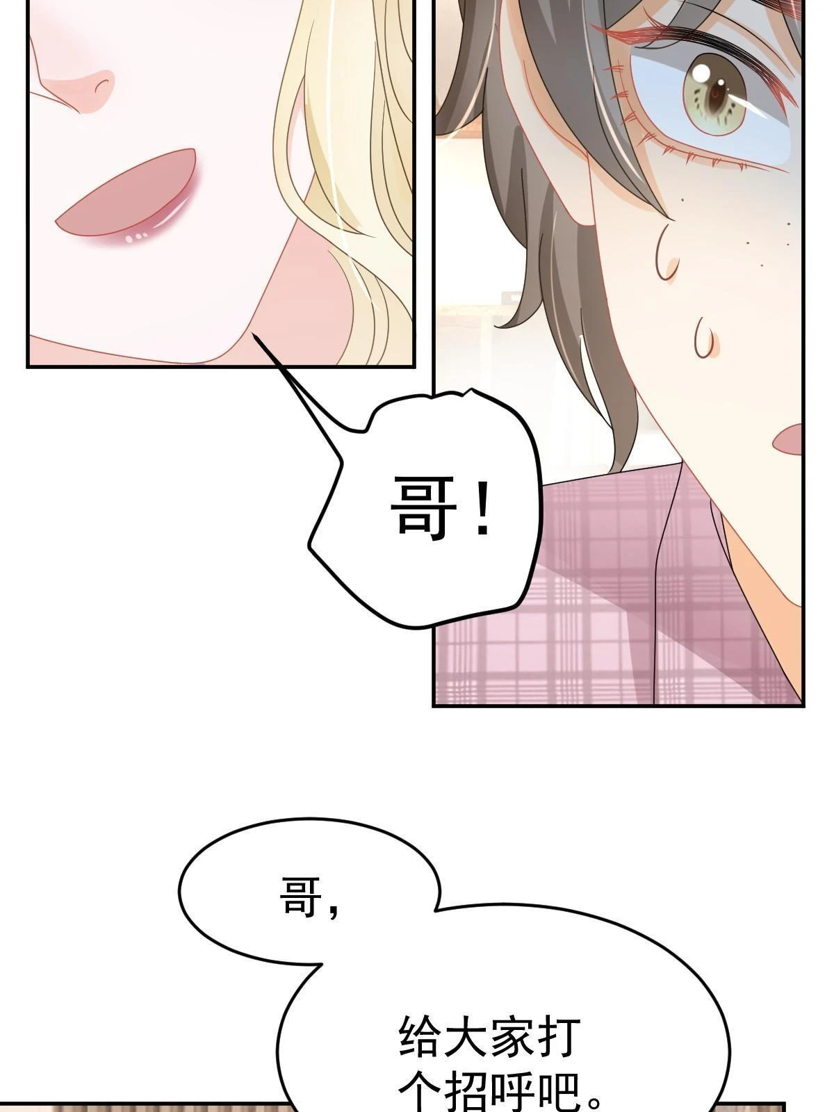 59 她可能在撒谎 第20页
