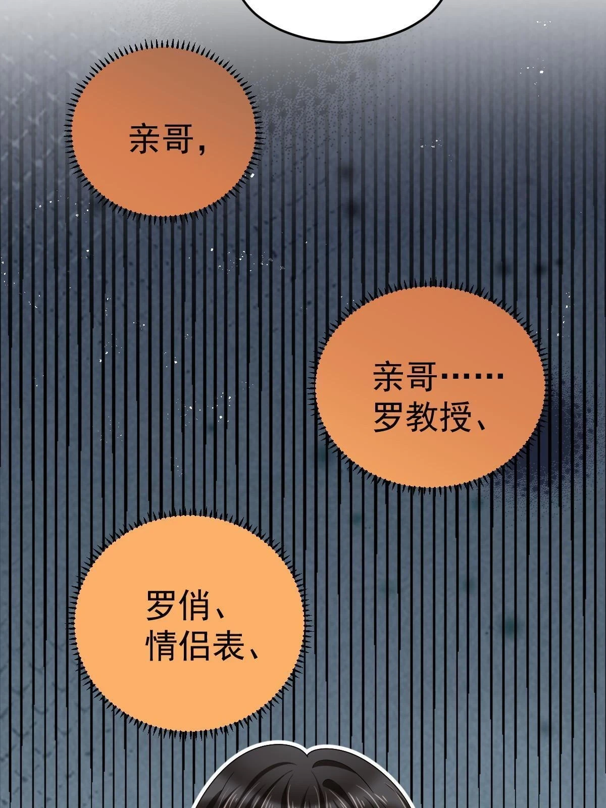 59 她可能在撒谎 第22页