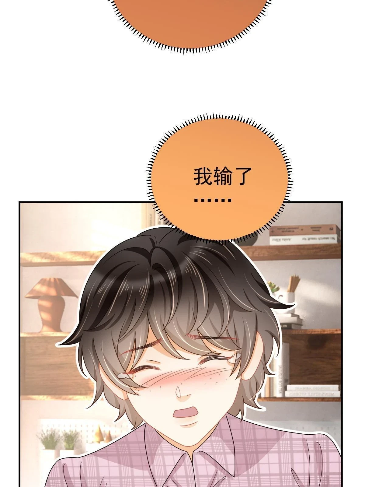 59 她可能在撒谎 第24页