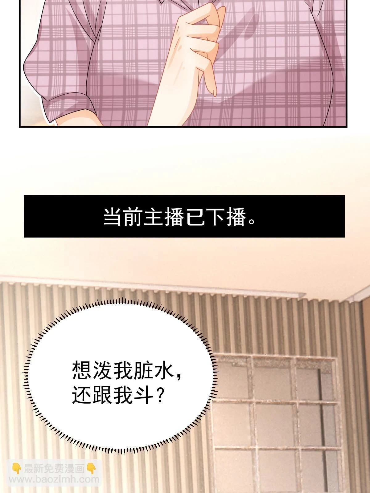 59 她可能在撒谎 第25页
