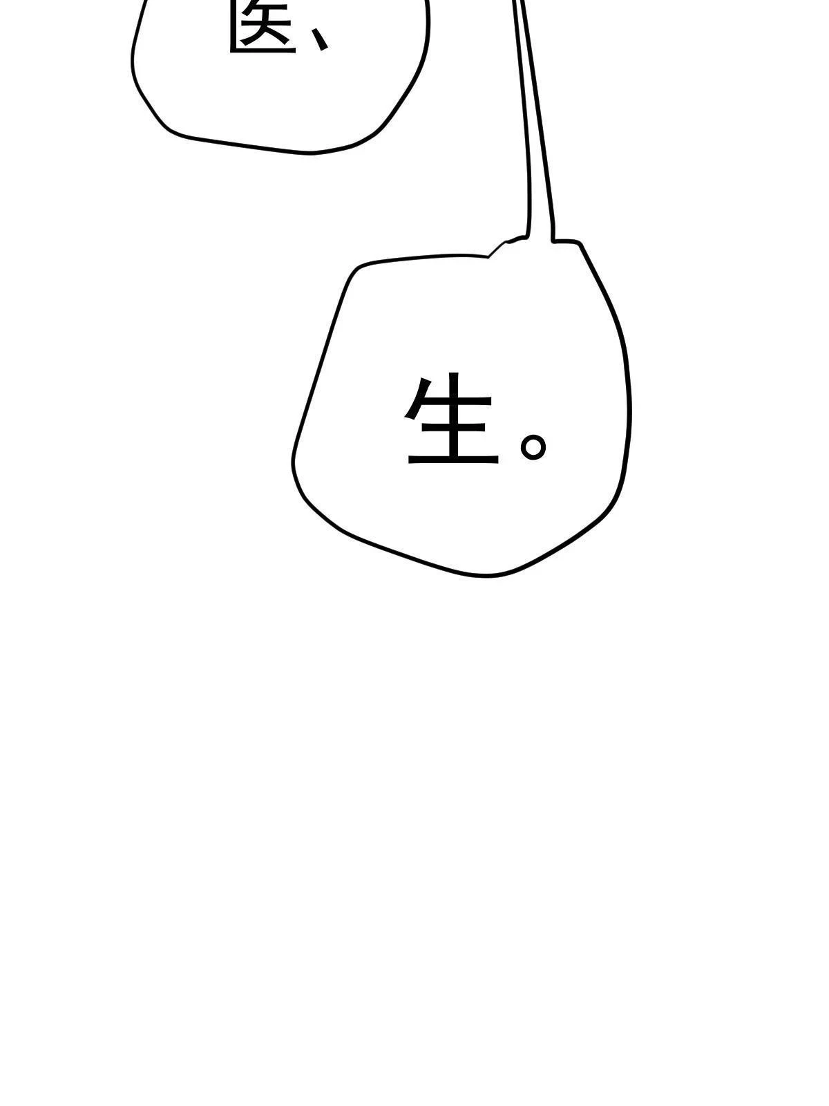 59 她可能在撒谎 第30页