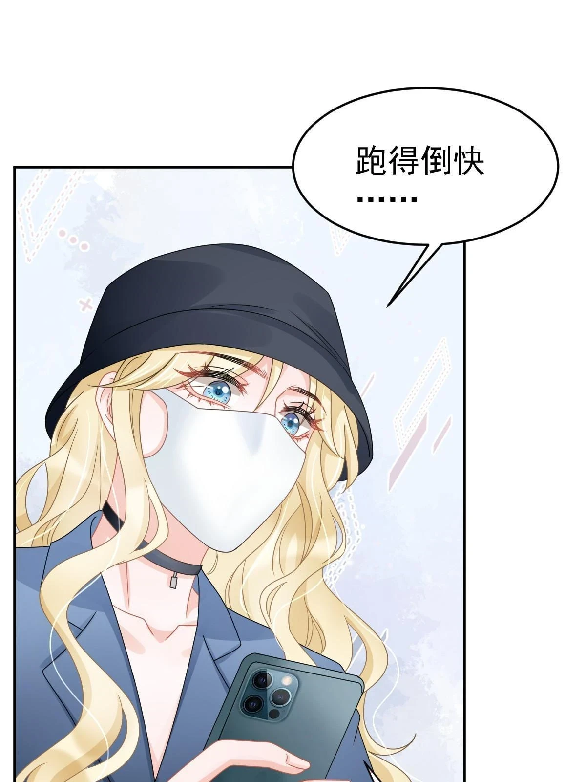 59 她可能在撒谎 第34页