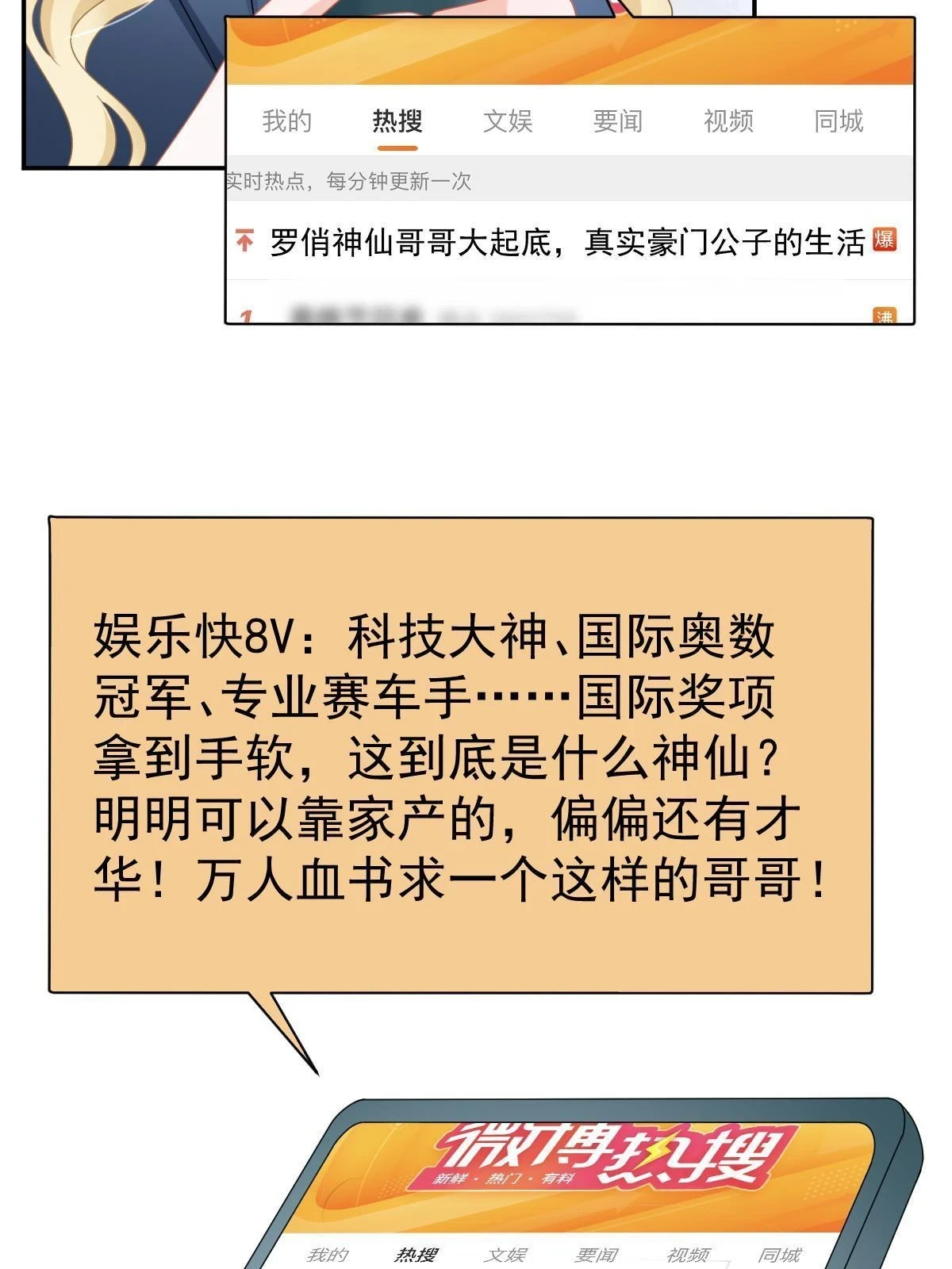 59 她可能在撒谎 第35页