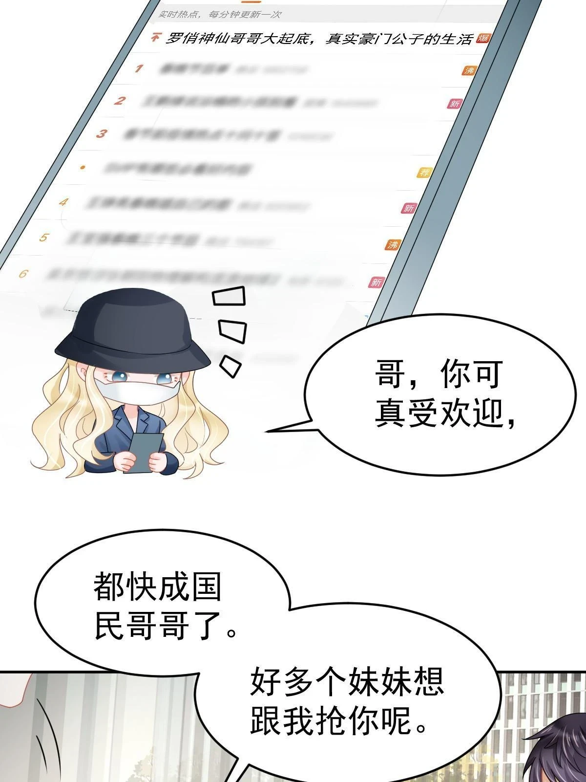 59 她可能在撒谎 第36页