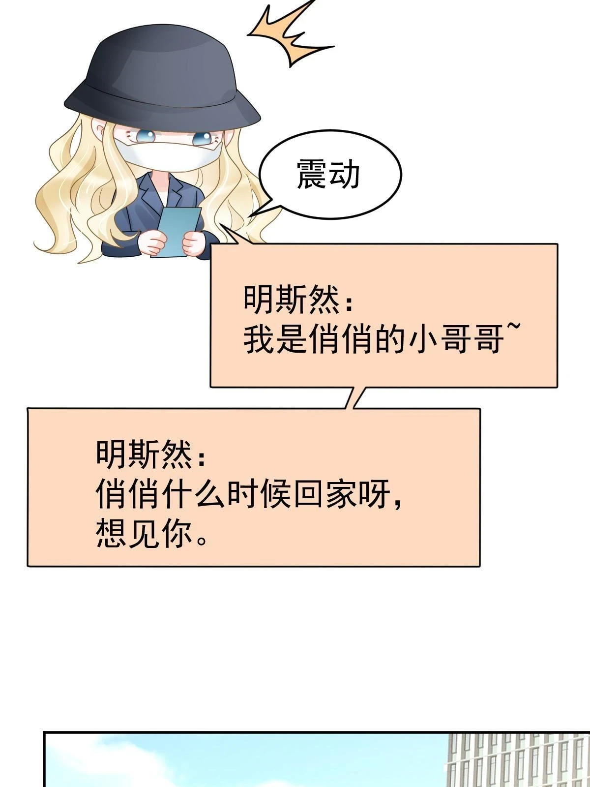 59 她可能在撒谎 第39页