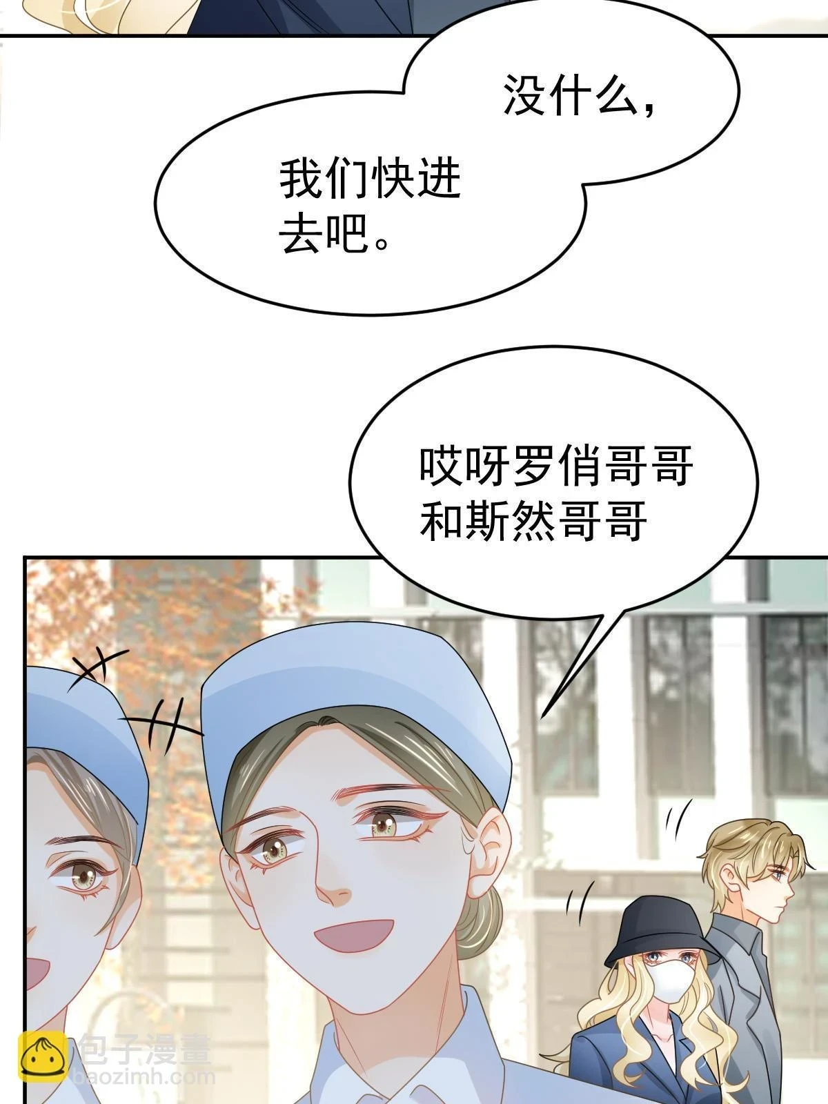 59 她可能在撒谎 第42页