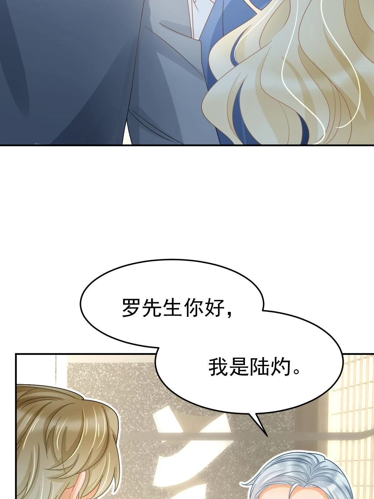 59 她可能在撒谎 第45页