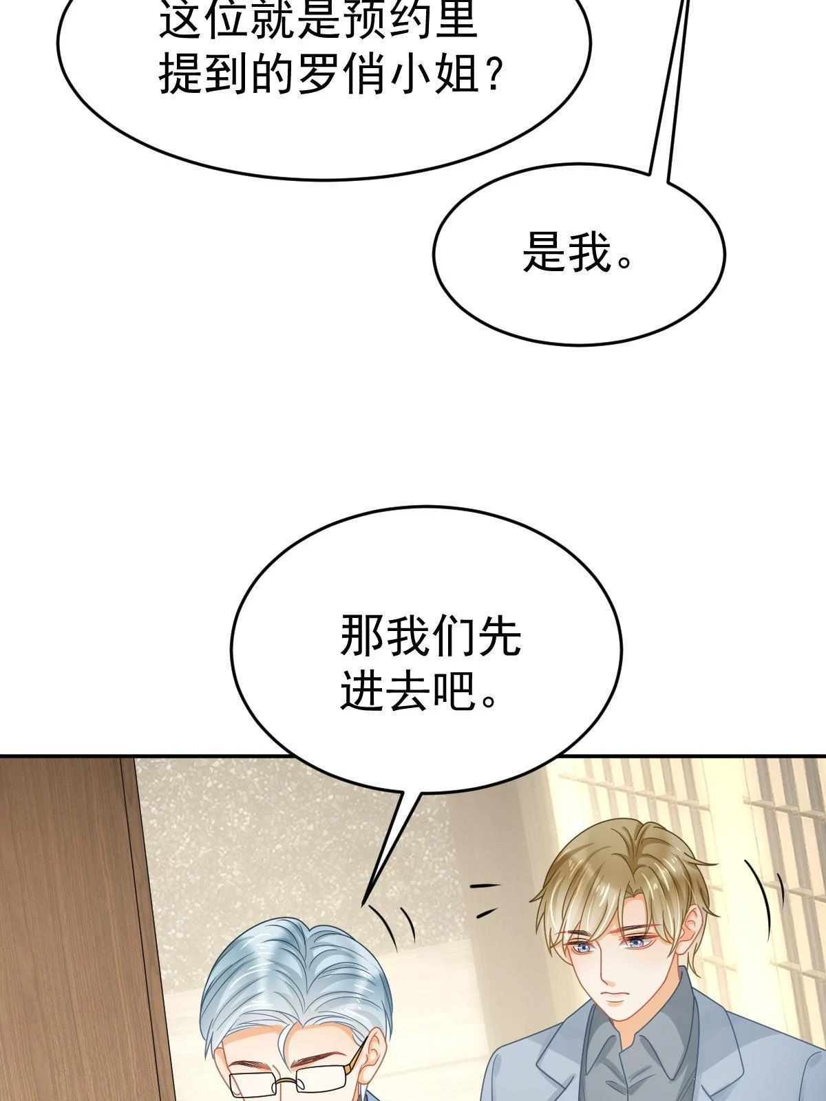 59 她可能在撒谎 第48页