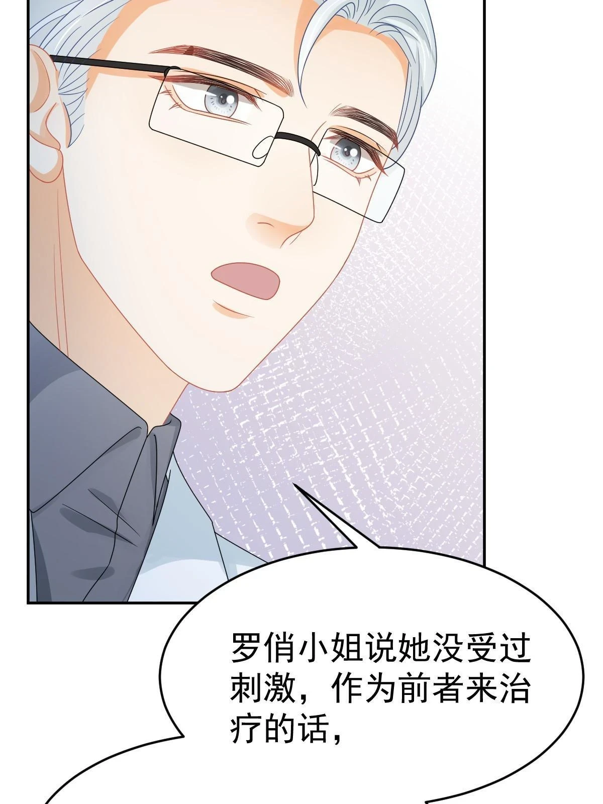 59 她可能在撒谎 第56页