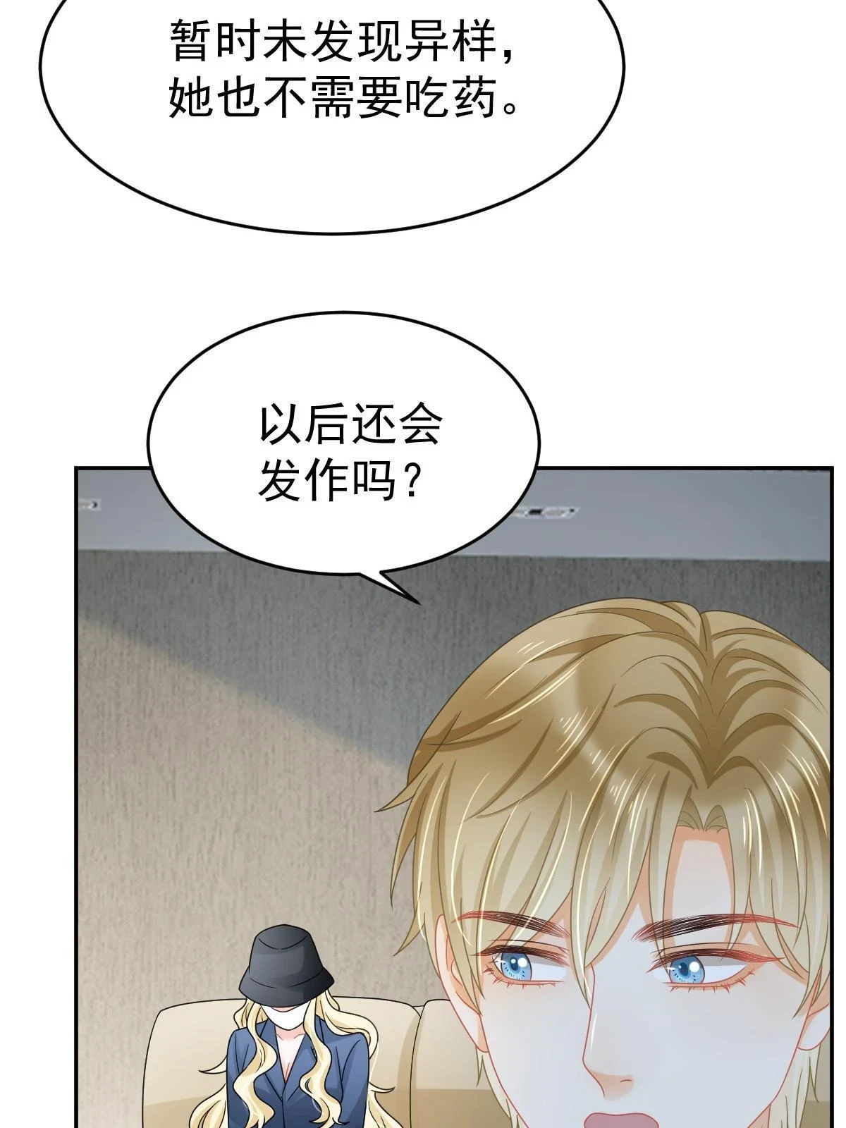 59 她可能在撒谎 第57页