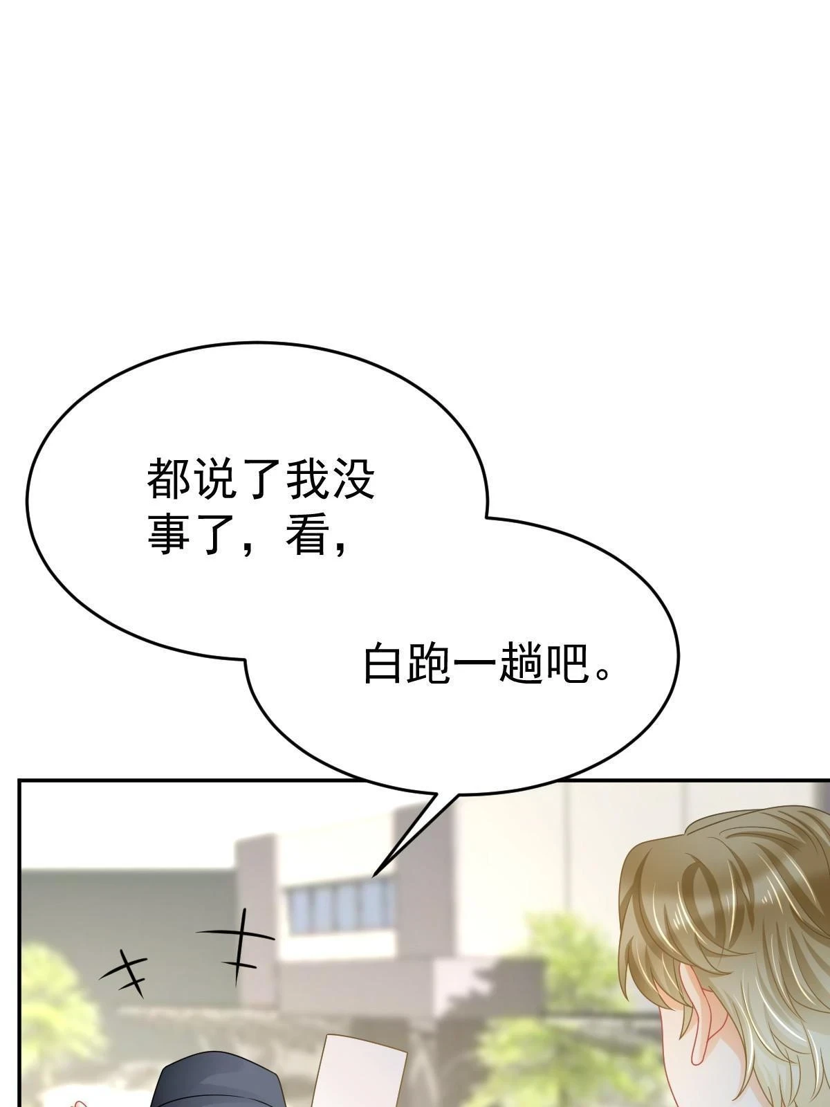 59 她可能在撒谎 第59页