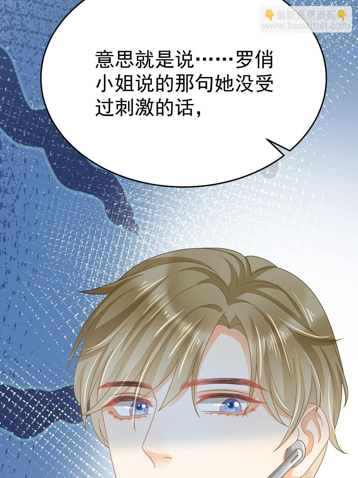 59 她可能在撒谎 第66页